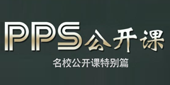PPS����Ƶ��
