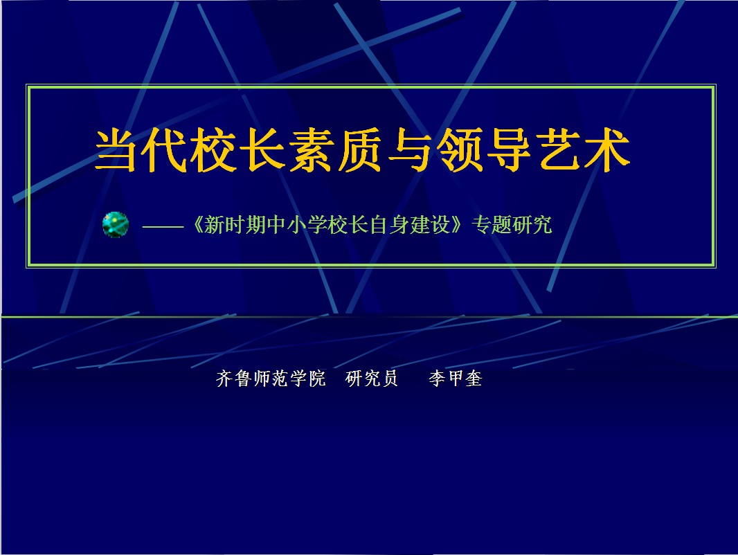 ����У���������쵼����(�����ڲ�)