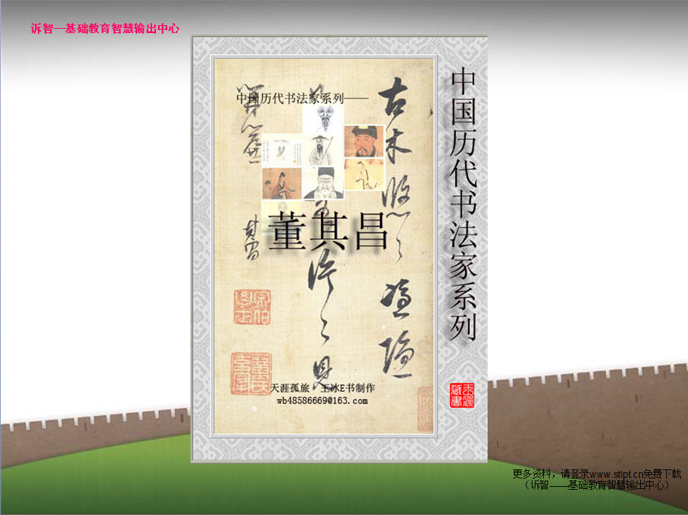 董其昌