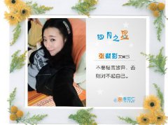 诉智达人(四月之星)一张梨影