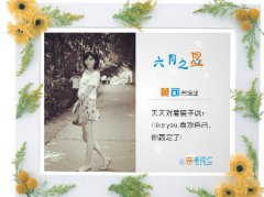诉智达人(六月之星)一黄可
