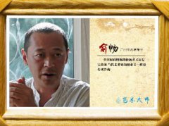 俞畅