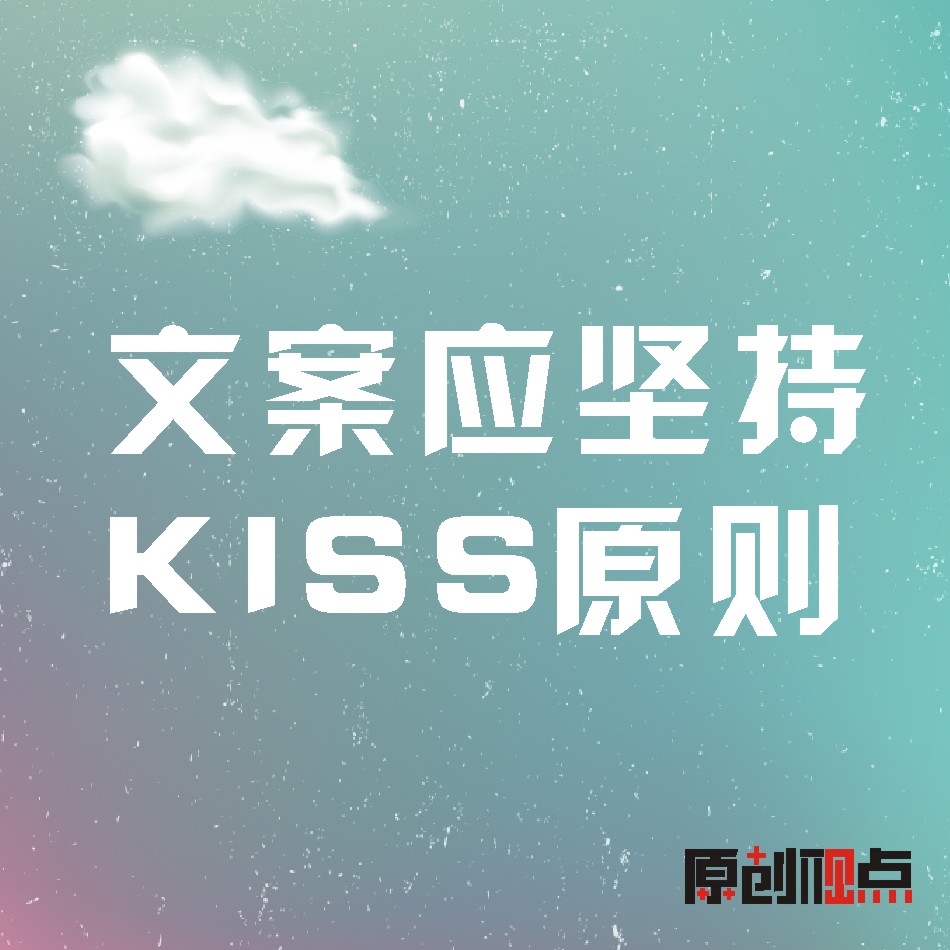 �İ�Ӧ���KISSԭ��