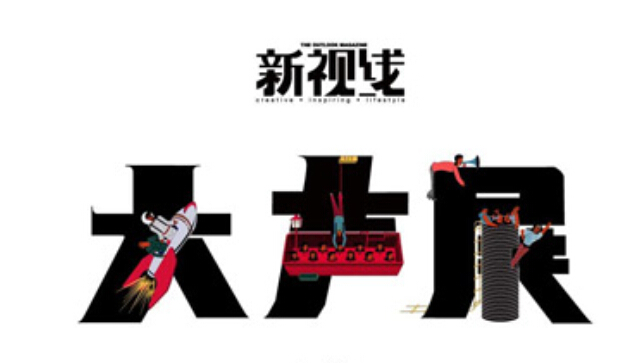 新视线.大声展—诉智发声专场