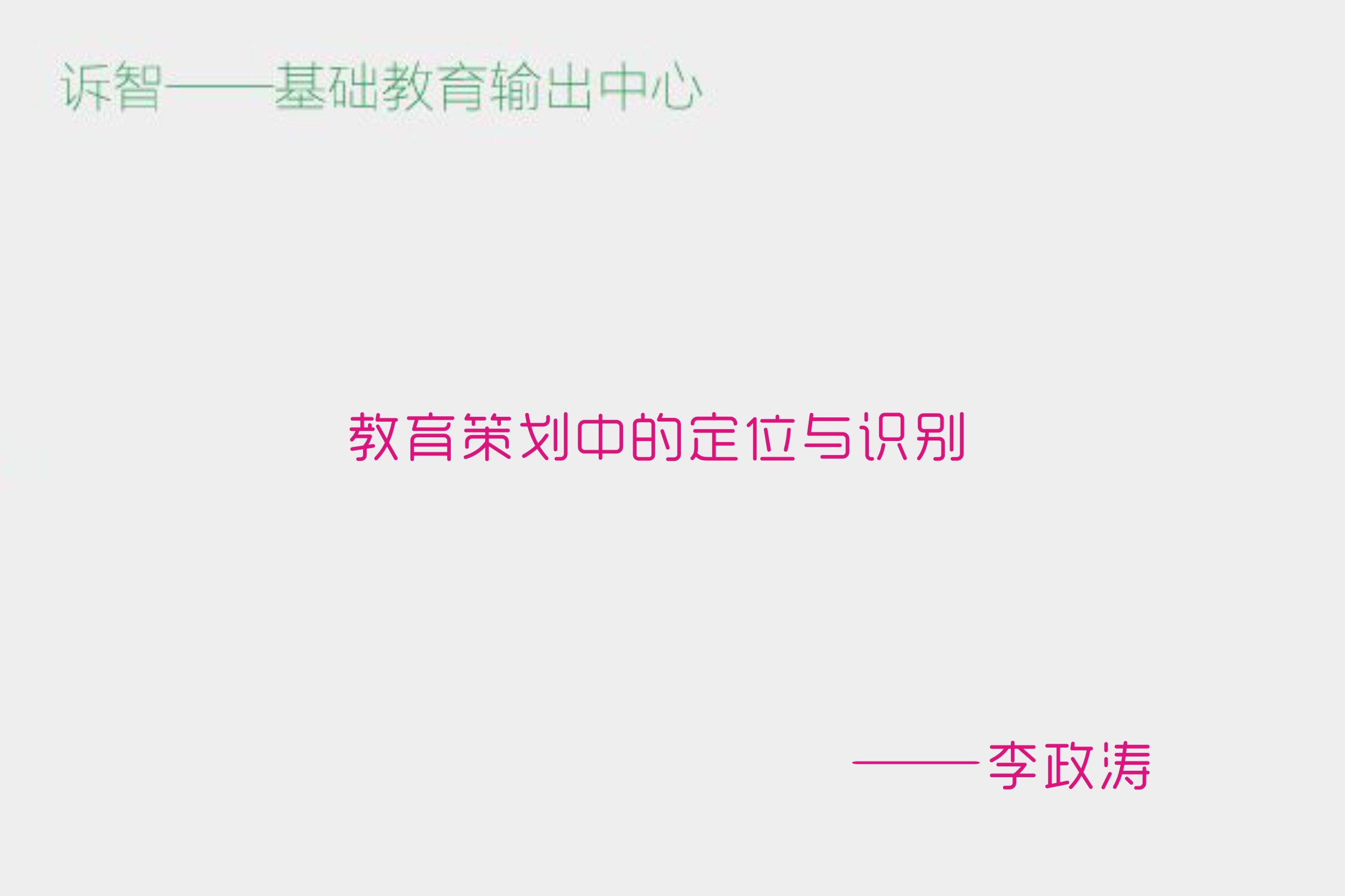 �����߻��еĶ�λ��ʶ��_������(�����ڲΣ�