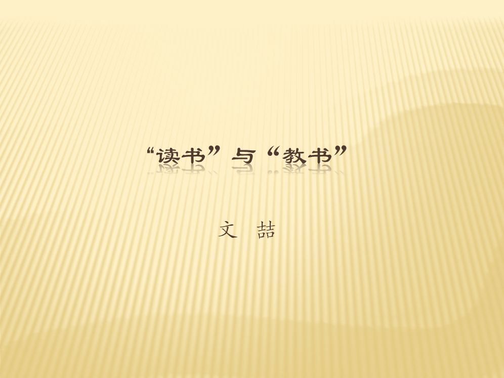 �����顱�롰���顱
