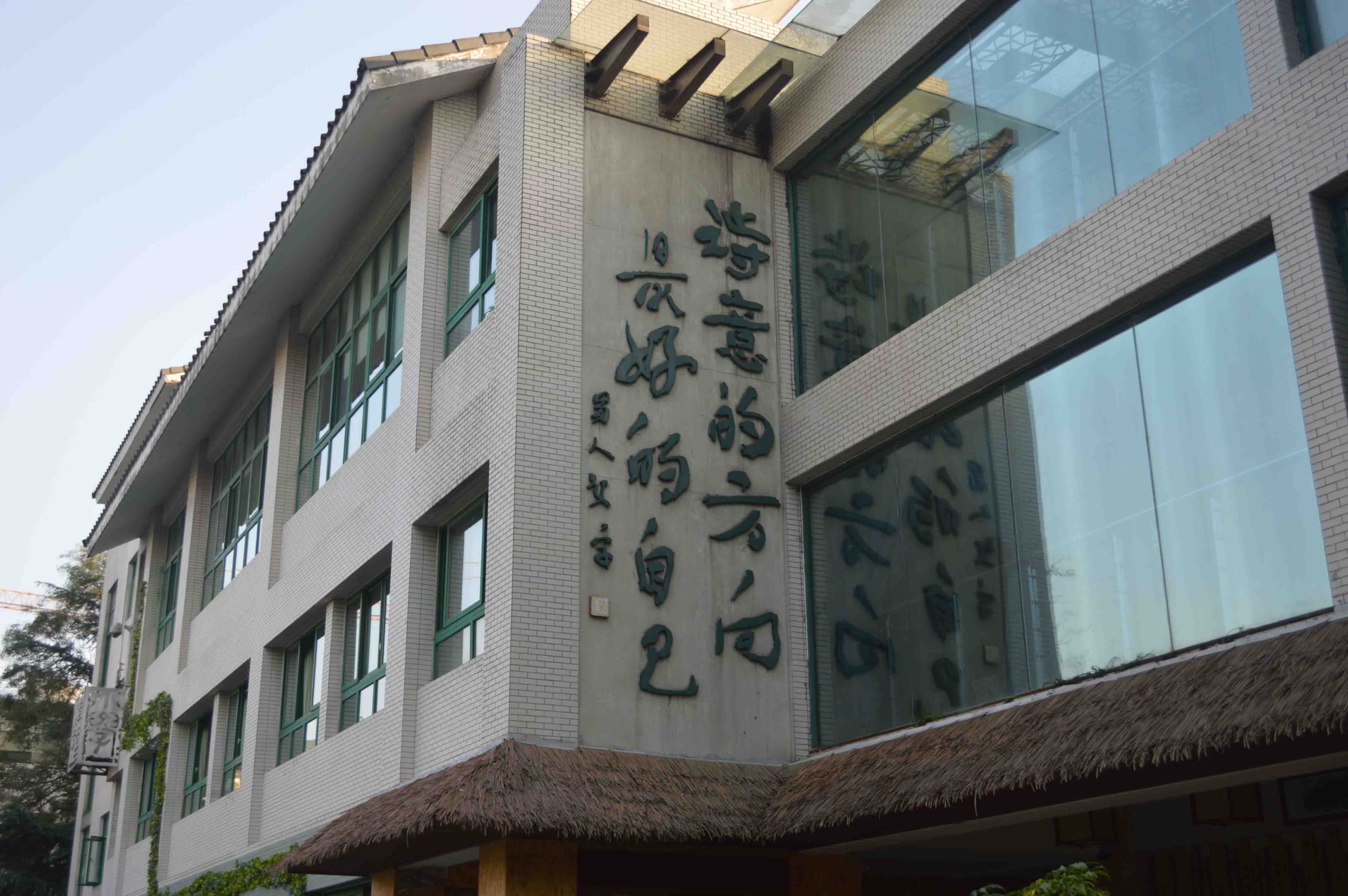 客至,诗意草堂