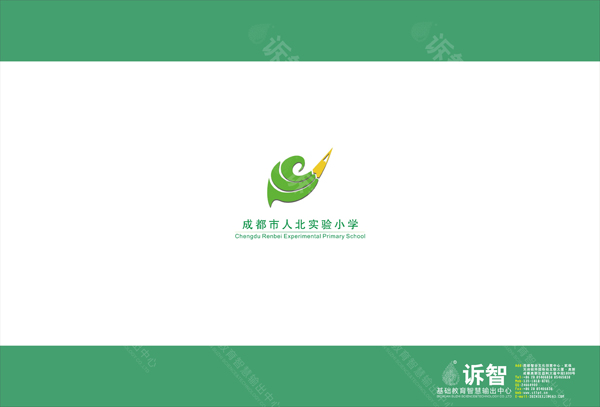 成都人北实验小学