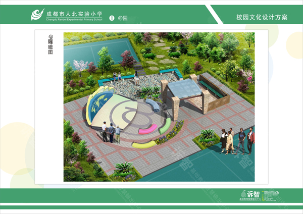 成都人北实验小学