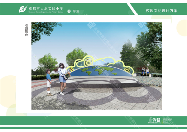 成都人北实验小学