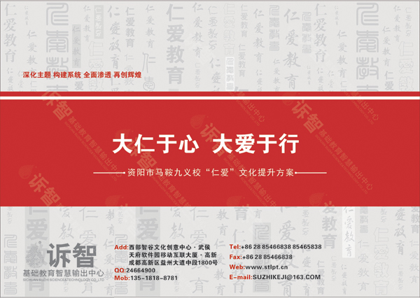 马鞍九义校