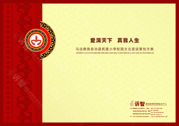 马边民建小学