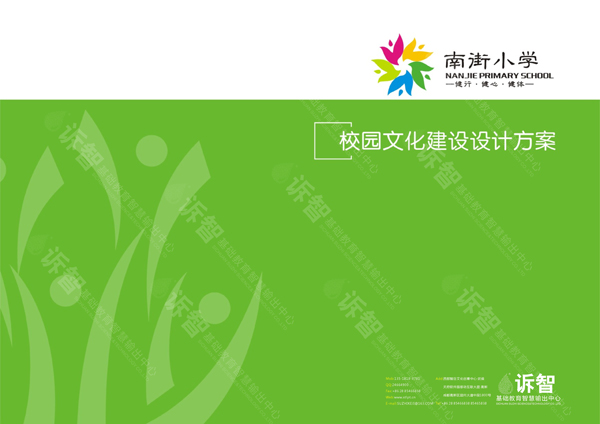 大邑南街小学