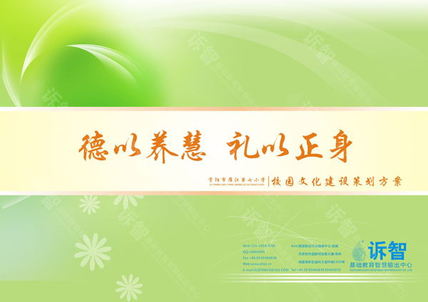 资阳市雁江第七小学
