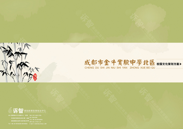 成都金牛实验中学北区