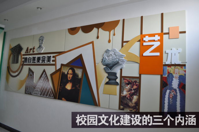 学校文化建设不得不知的三个内涵