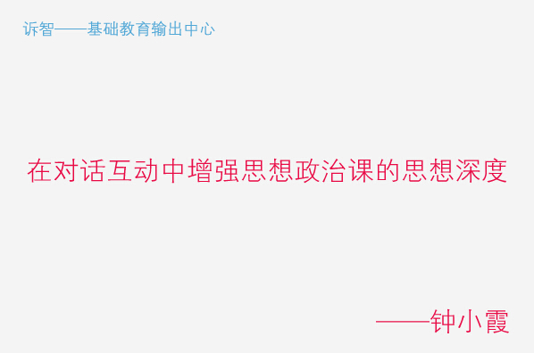 学校文化之诵经典润心灵铸美德_谢斌(诉智内参)
