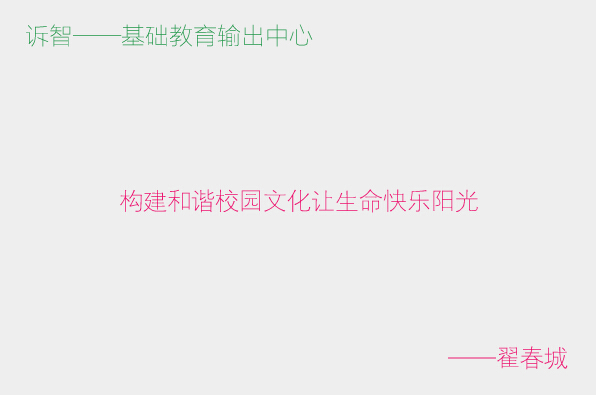 ѧУ�Ļ�֮������гУ԰�Ļ���������������_�Դ��ǣ������ڲΣ�