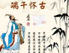 关端午节放假安排的通知
