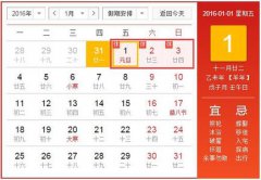 迎元旦 猜灯谜