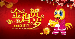 2017���ڷż�֪ͨ