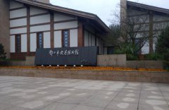 广安希贤学校校史馆方案汇报
