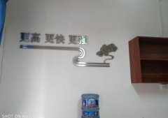 成都某小学办公室文化装饰施工