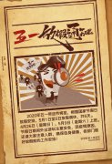 诉智教育放假通知