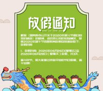 放假通知