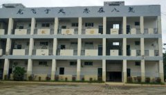 邛崃县某校实地考察