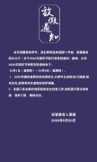国庆放假通知